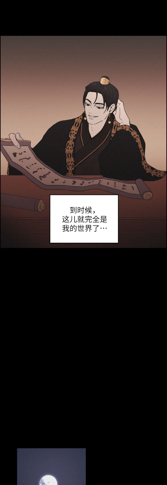 [第5话] 十日天下（1）24