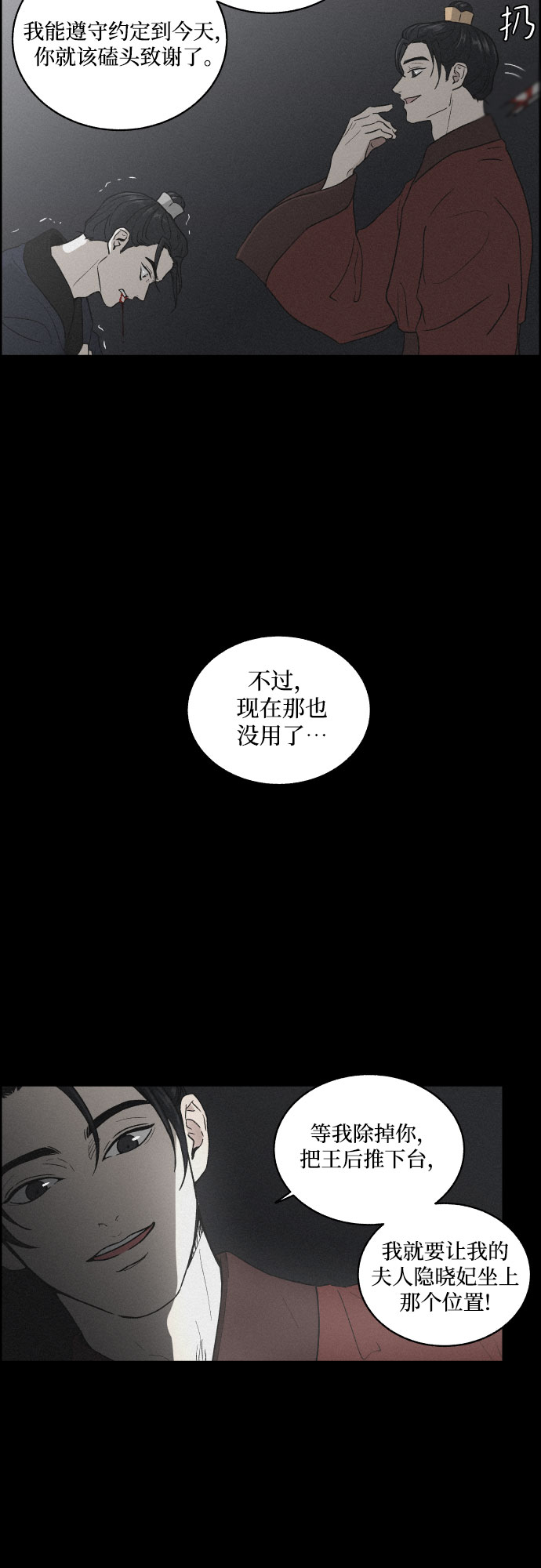 [第4话] 怒火激起的怒火（2）21