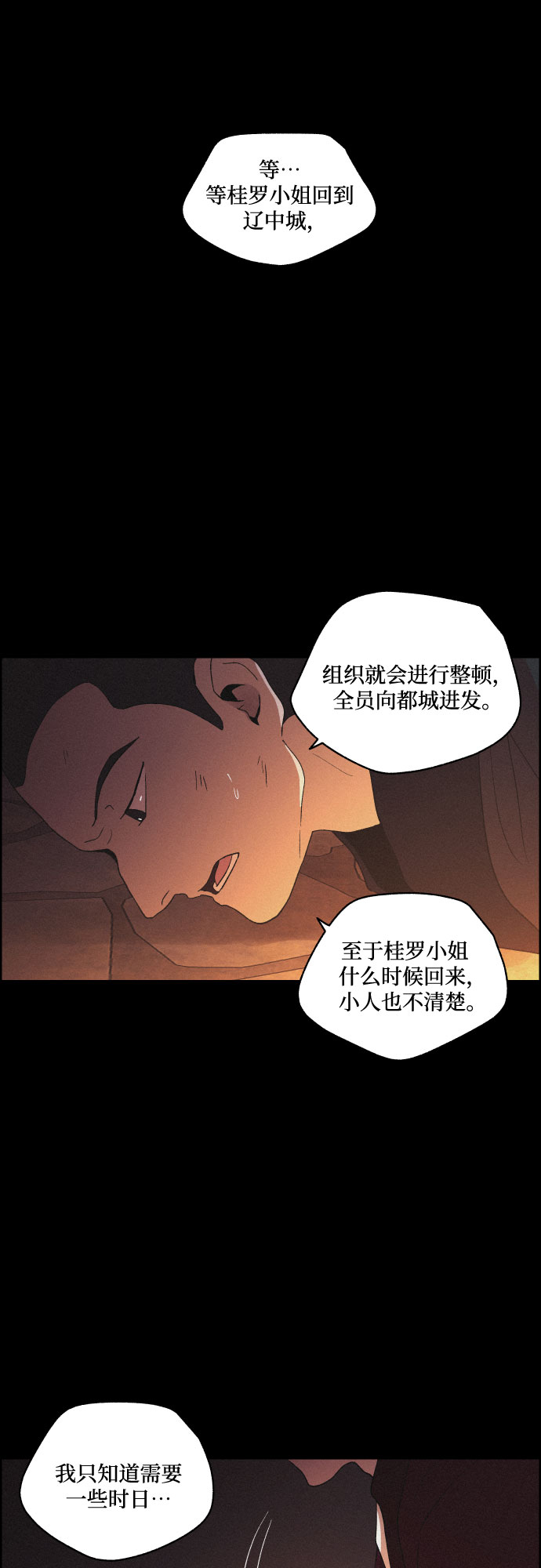 [第40话] 黑心42