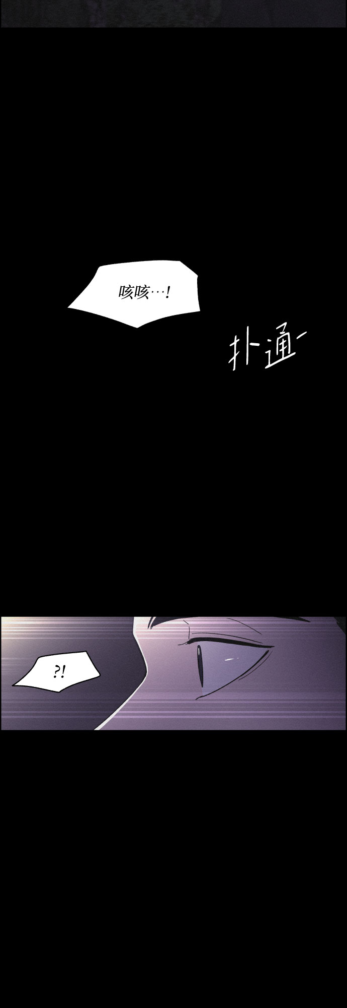 [第16话] 狩猎的目的（2）50