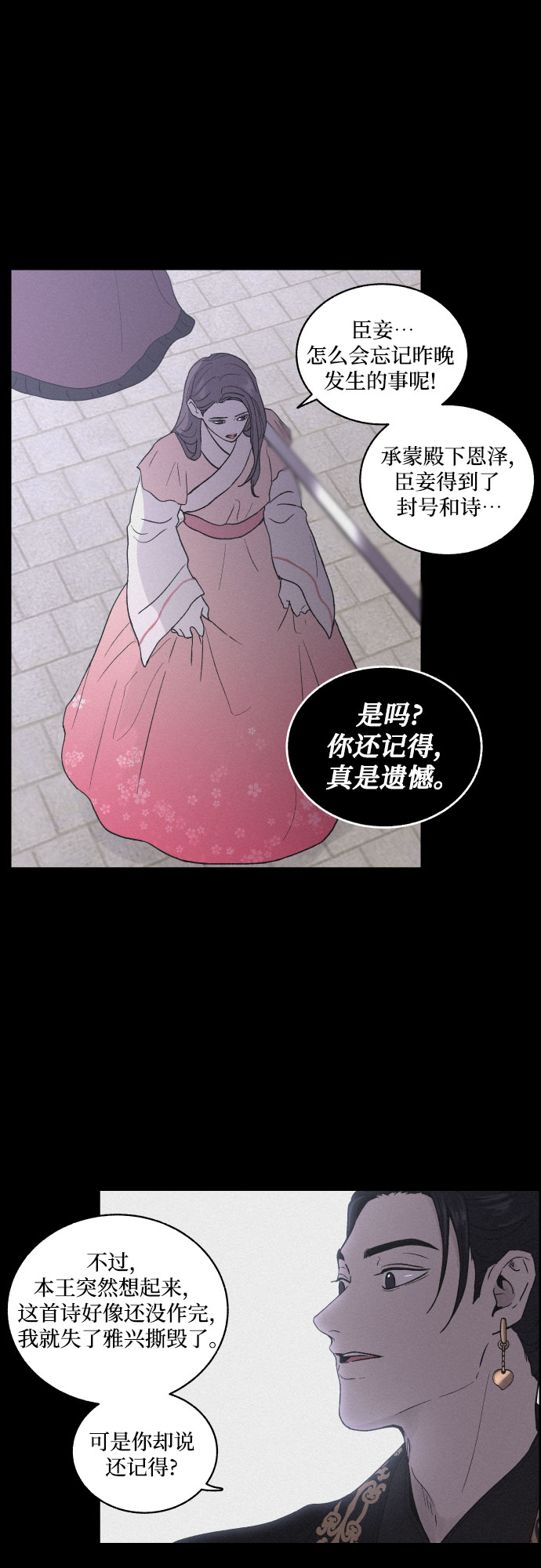 [第4话] 怒火激起的怒火（2）5