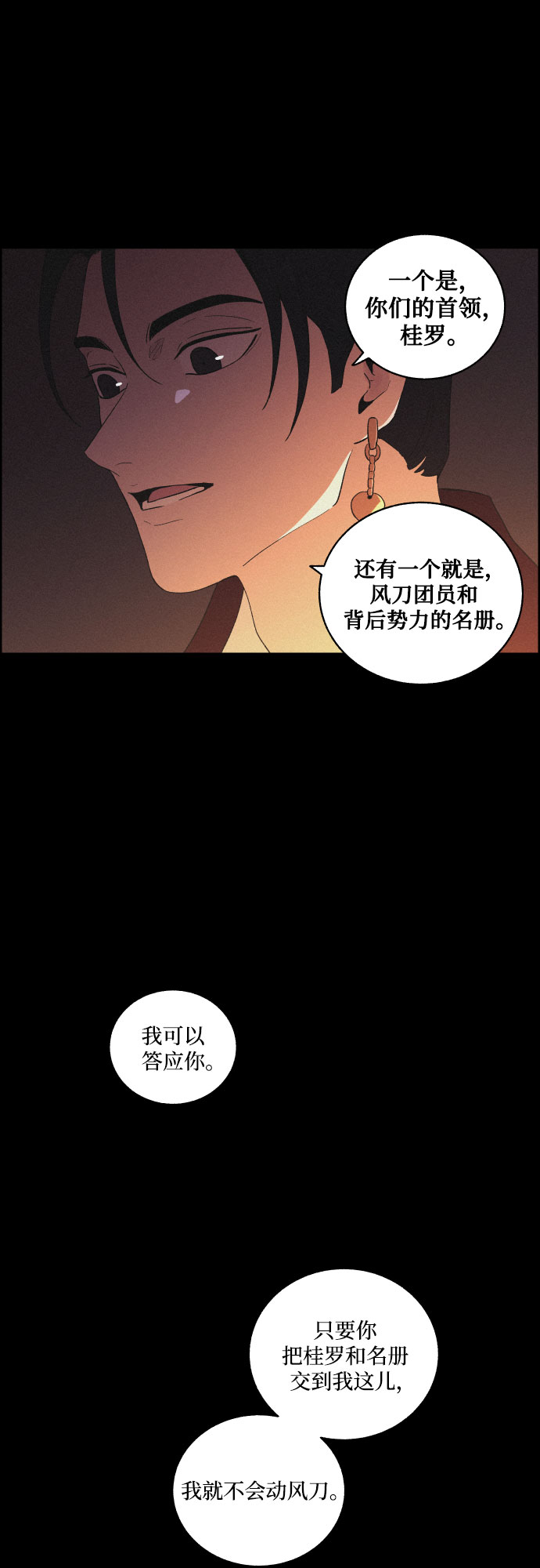 [第40话] 黑心35
