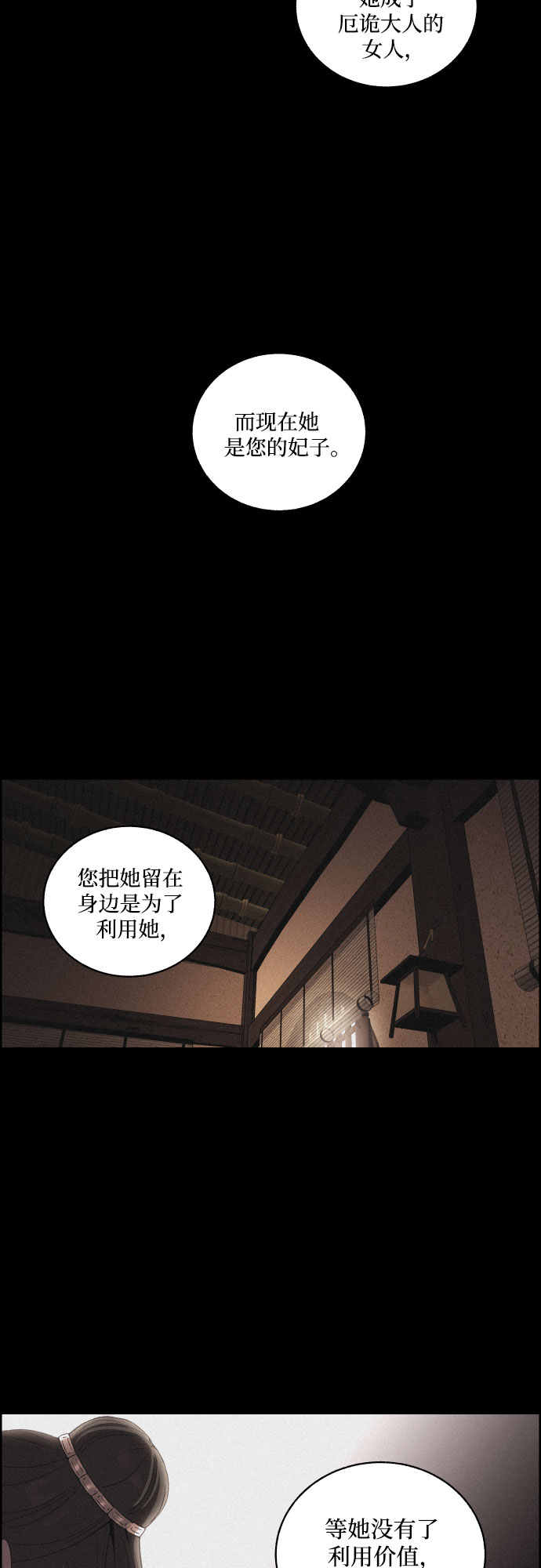 [第21话] 心该何去何从（3）25