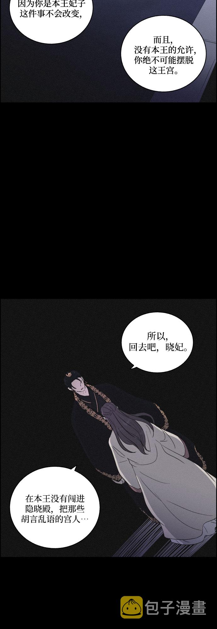 [第27话] 爱情的代价（2）23