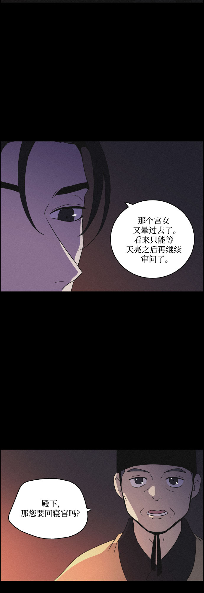 [第54话] 爱慕之心和逆反之心（1）34