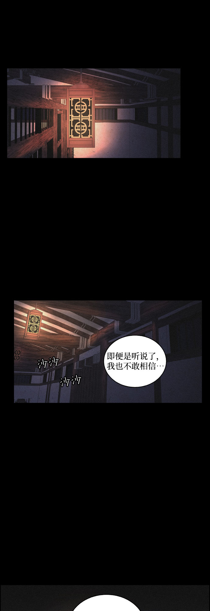 [第12话] 浪漫和欺瞒（2）40