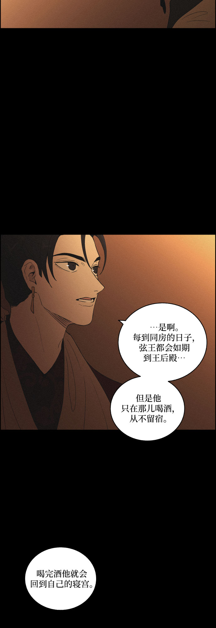 [第38话] 长恨梦（4）3