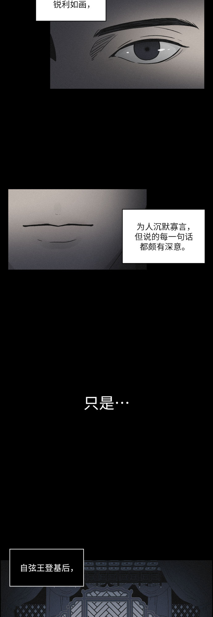 [第2话] 王宫状况17