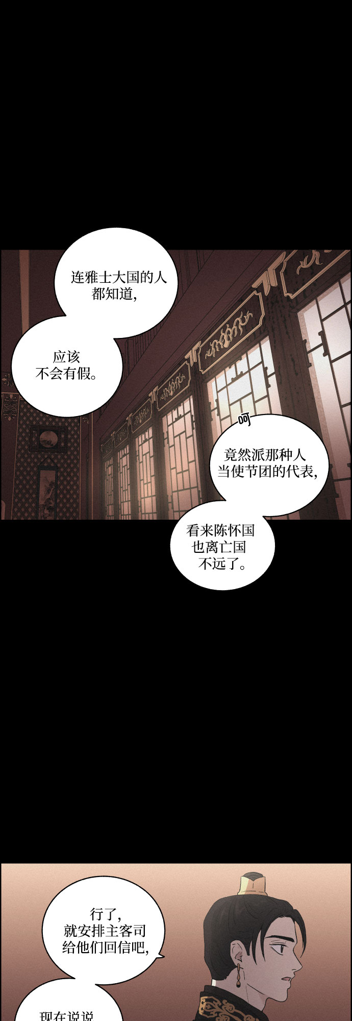 [第19话] 心该何去何从（1）9