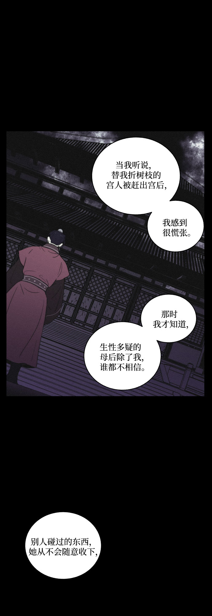 [第22话] 心该何去何从（4）27