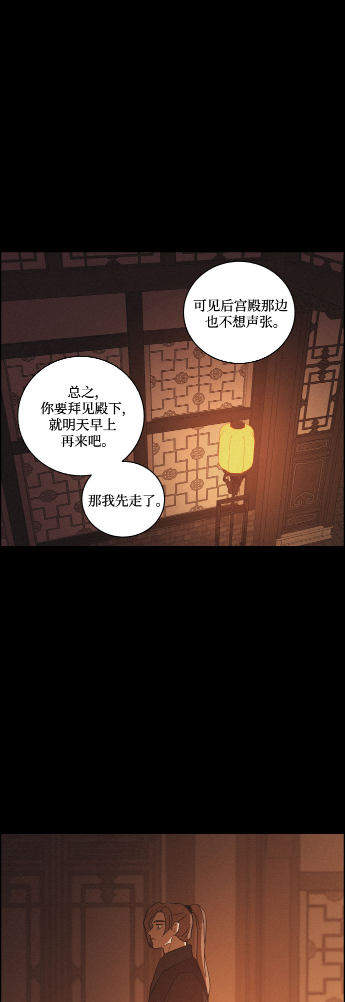 [第53话] 风中残烛（3）34