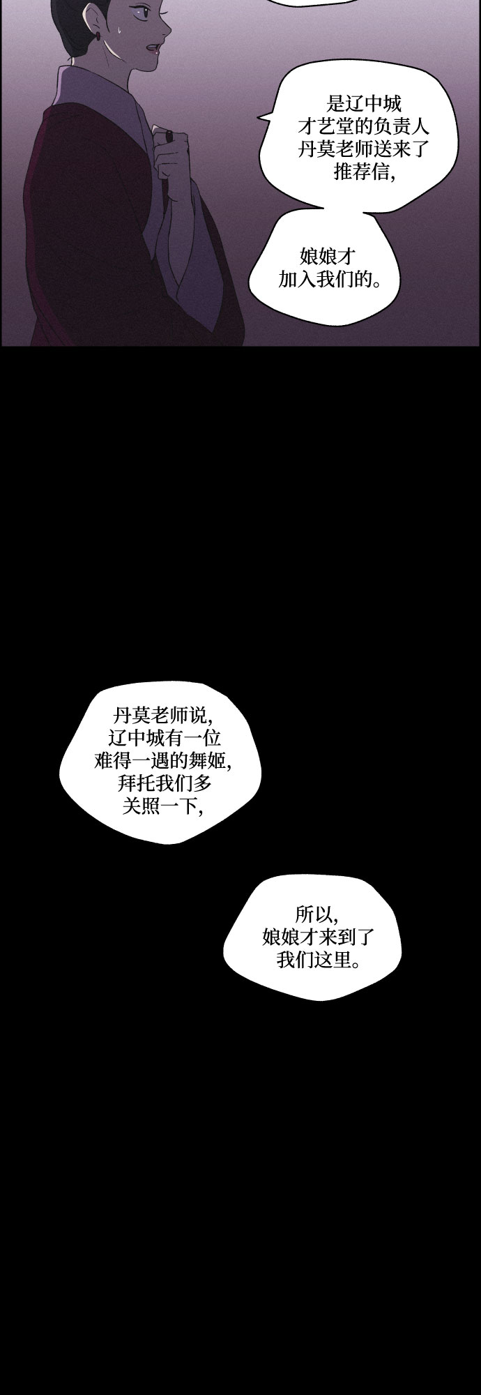 [第46话] 金丝牢笼（1)4