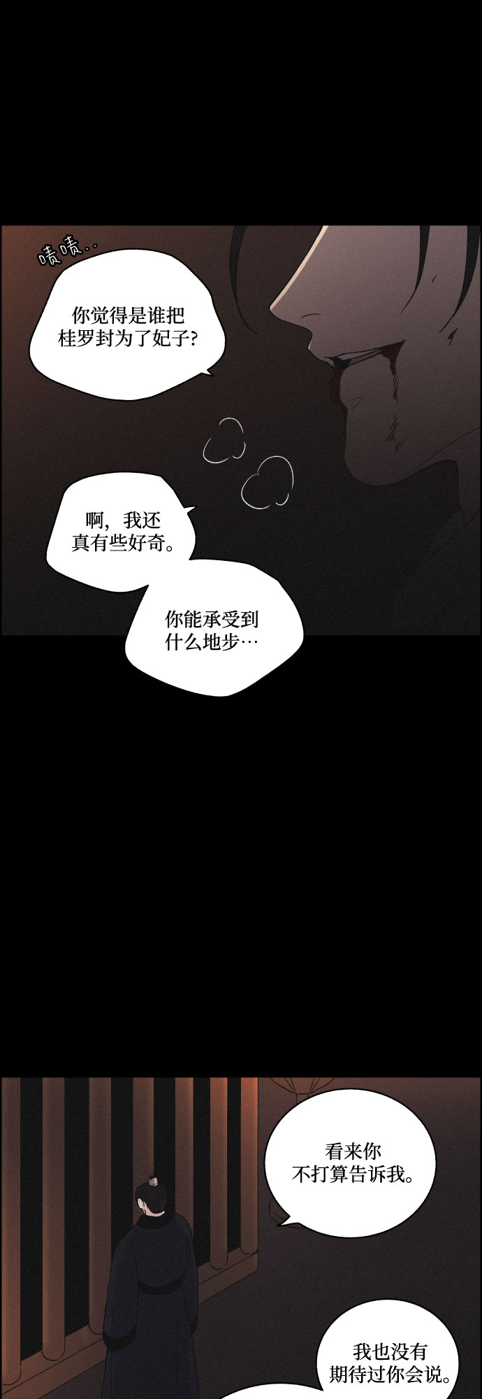 [第24话] 抛弃17