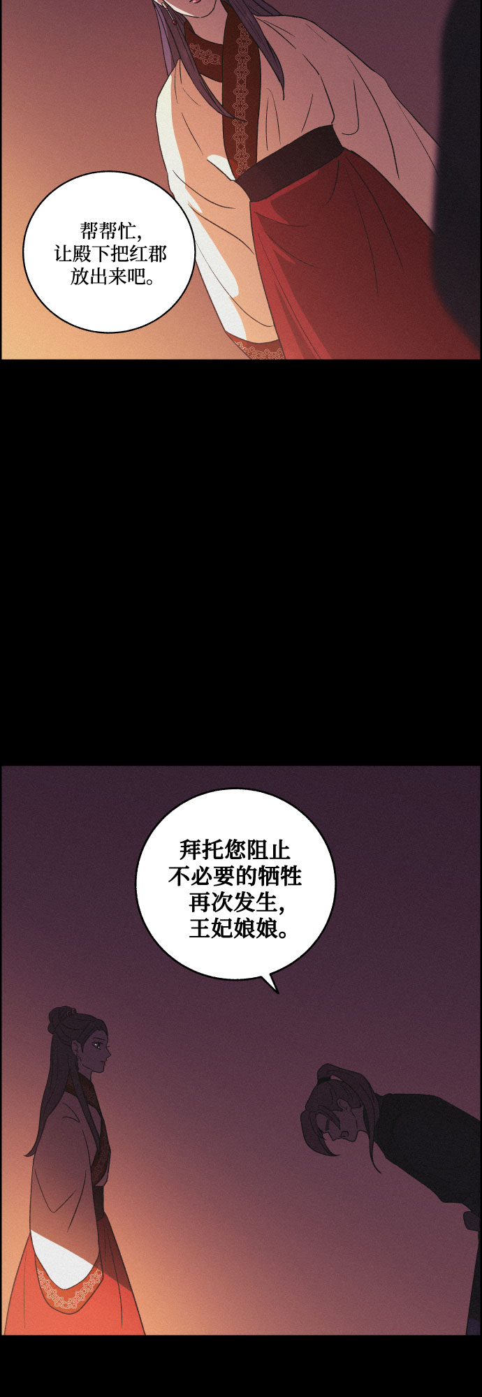 [第53话] 风中残烛（3）44