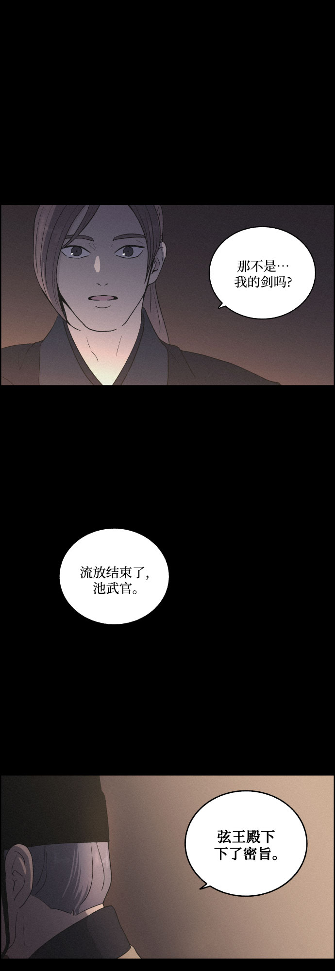 [第15话] 狩猎的目的（1）10