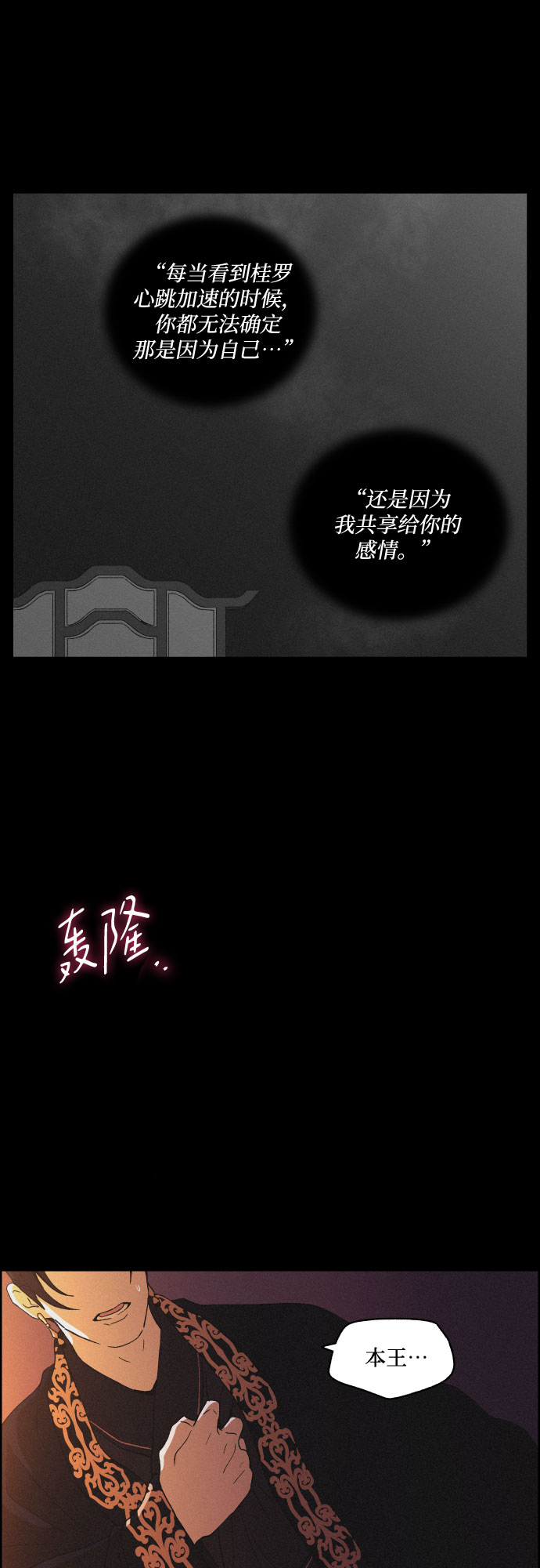 [第44话] 疼痛（1）52