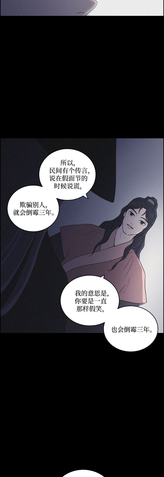 [第35话] 长恨梦（1）14