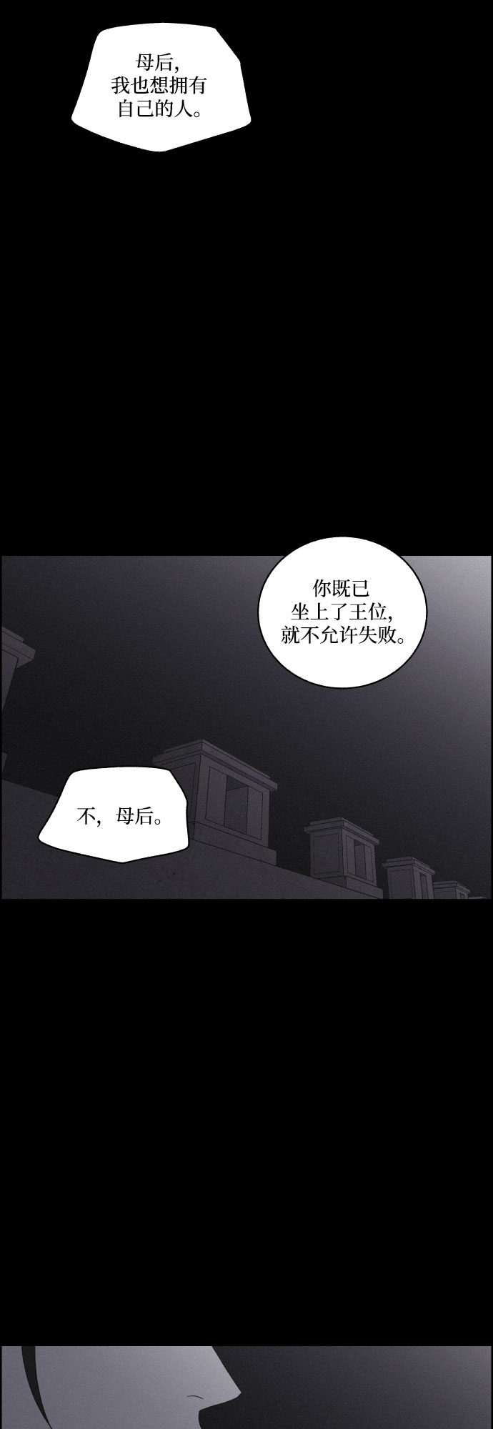 [第48话] 金丝牢笼（3)1