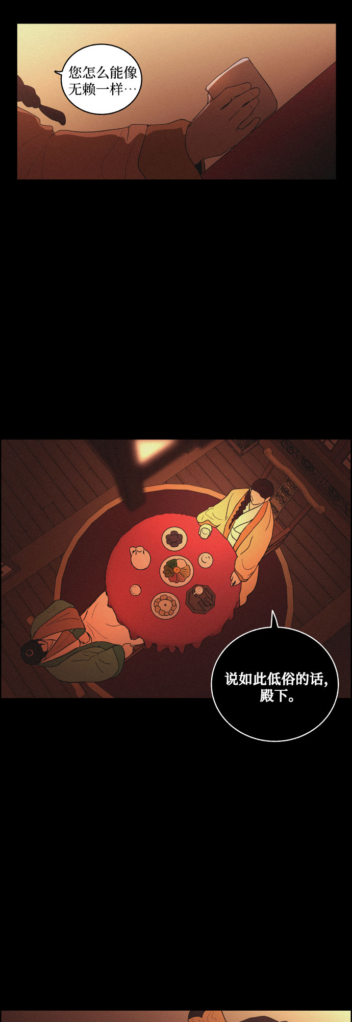 [第38话] 长恨梦（4）22