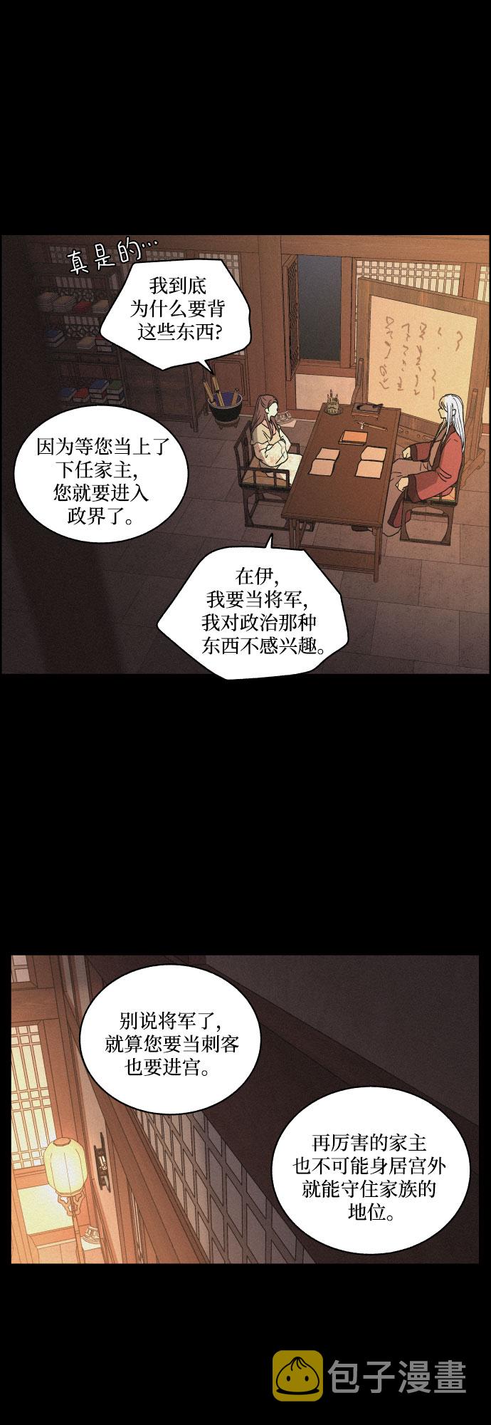 [第1话] 燕月的身世10