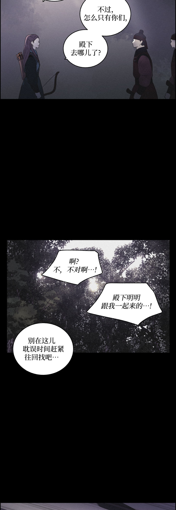 [第15话] 狩猎的目的（1）36