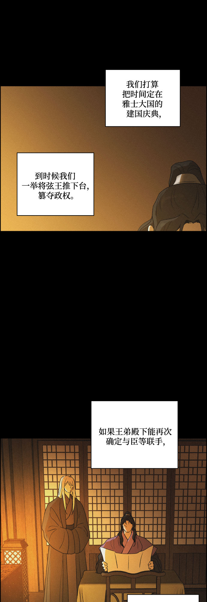 [第54话] 爱慕之心和逆反之心（1）17
