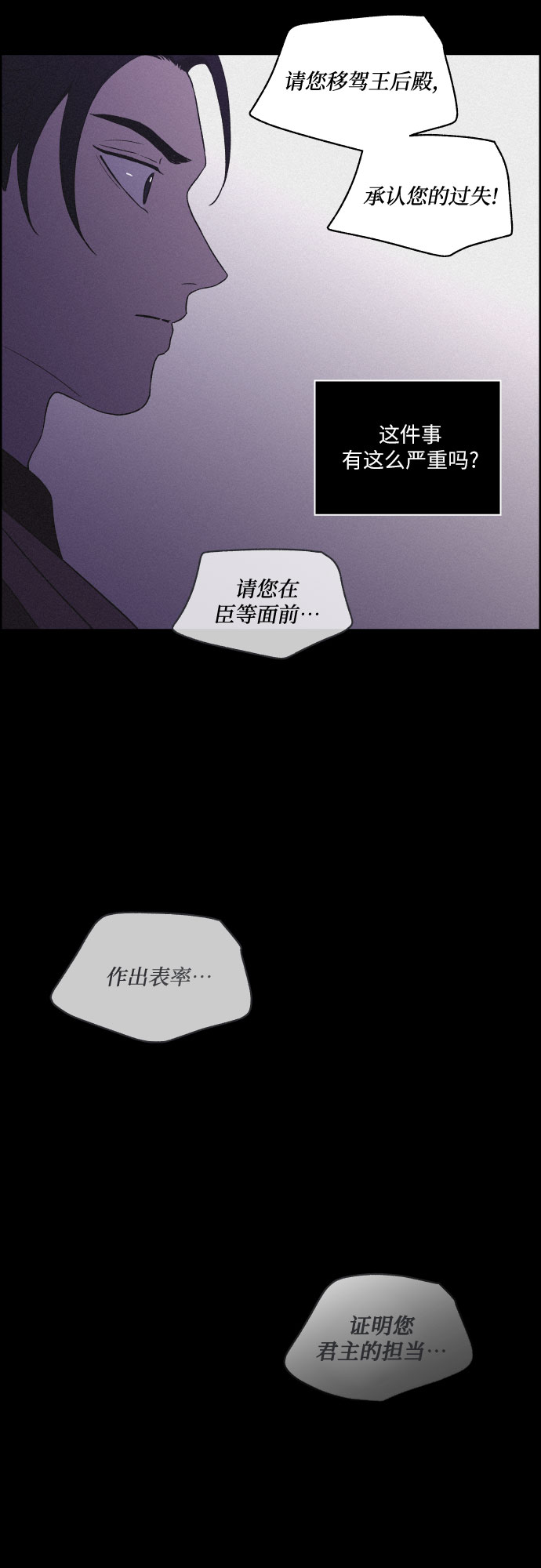 [第38话] 长恨梦（4）42