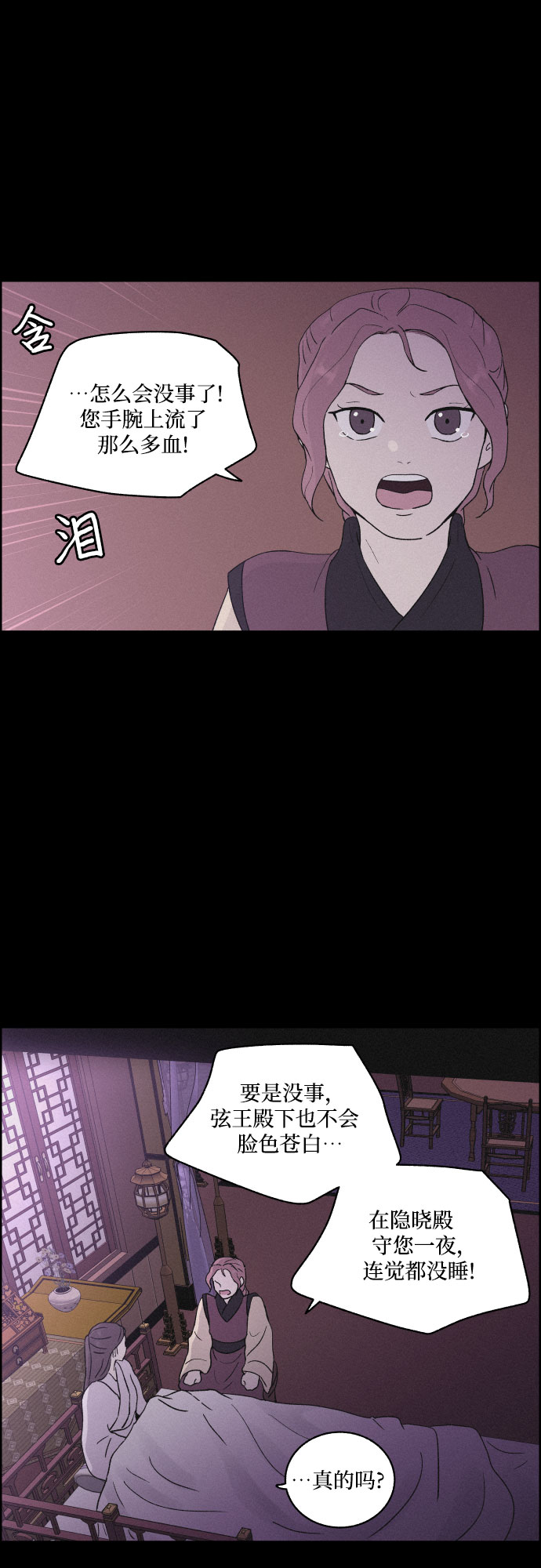 [第19话] 心该何去何从（1）30