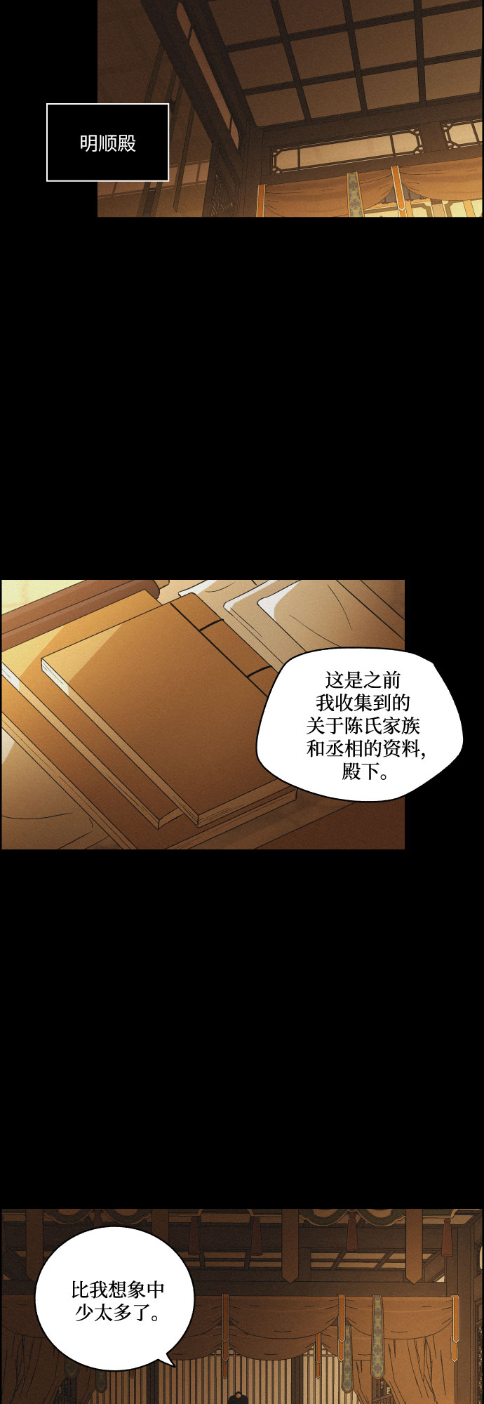[第47话] 金丝牢笼（2)14