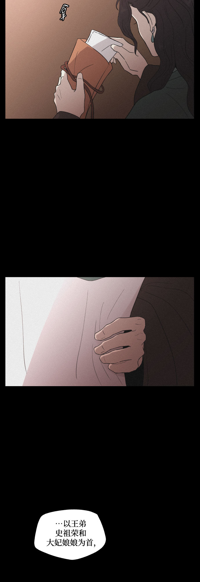 [第48话] 金丝牢笼（3)22