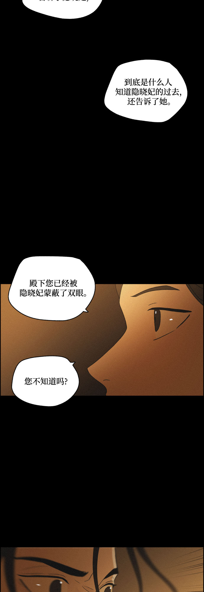 [第47话] 金丝牢笼（2)30