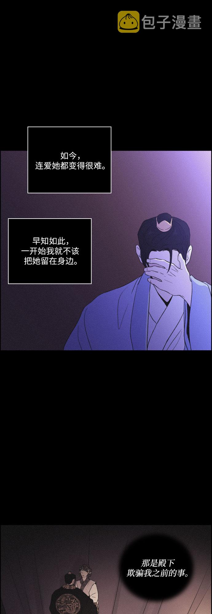 [第49话] 後悔是宿命38