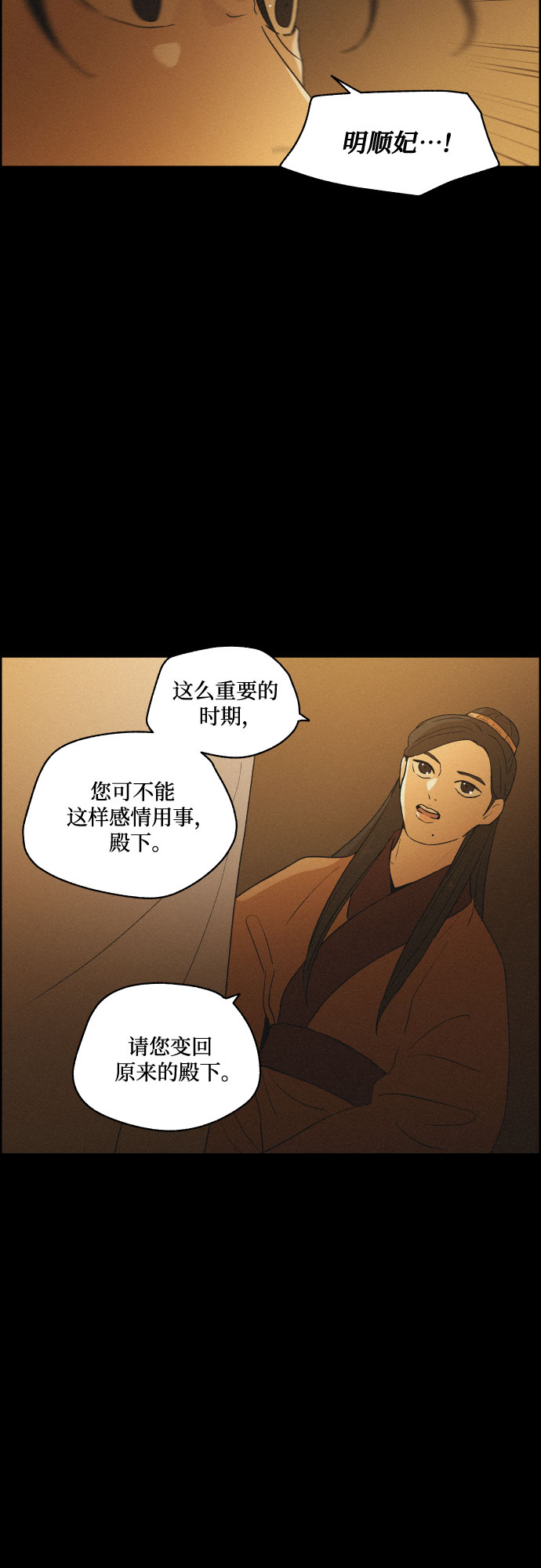 [第47话] 金丝牢笼（2)31