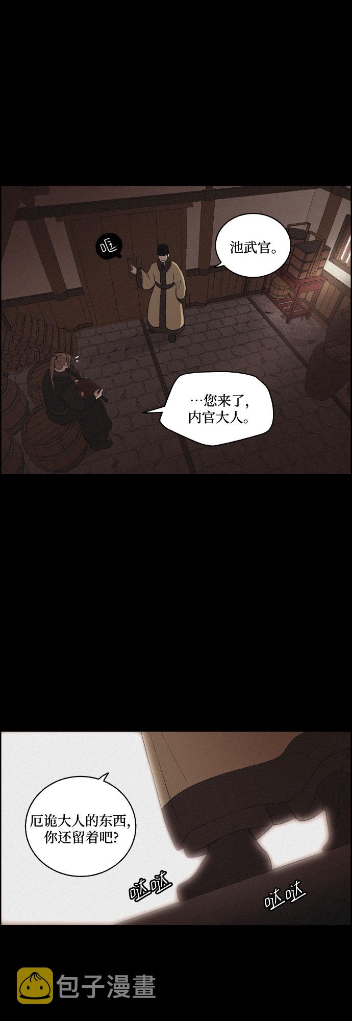 [第33话] 噩梦（2）11