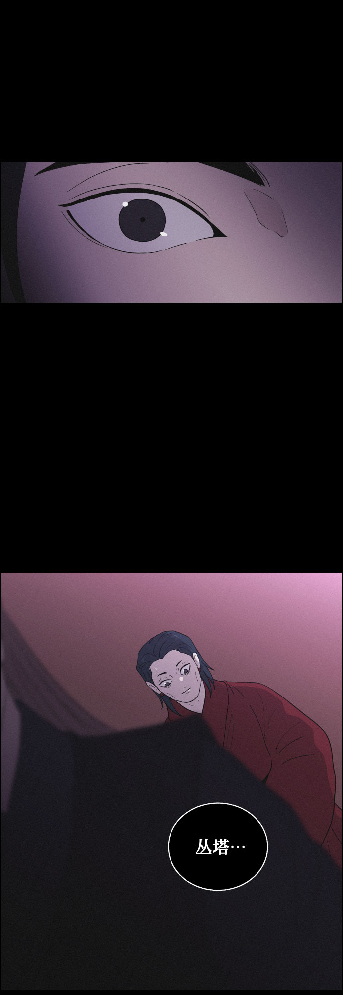 [第41话] 我终於等到了你（1）41