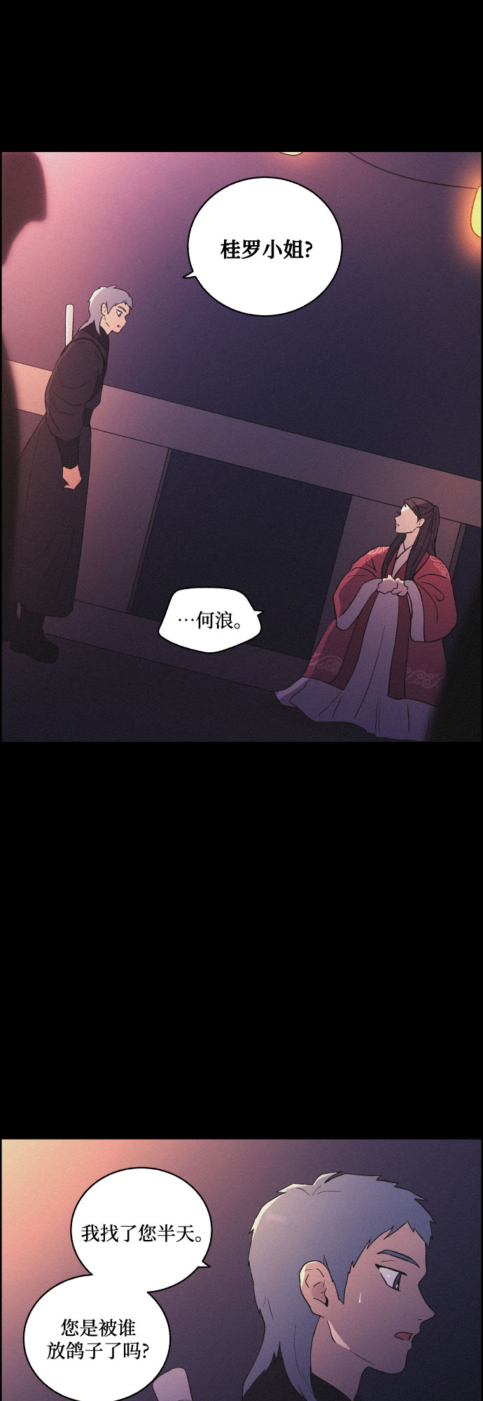 [第39话] 长恨梦（5）1
