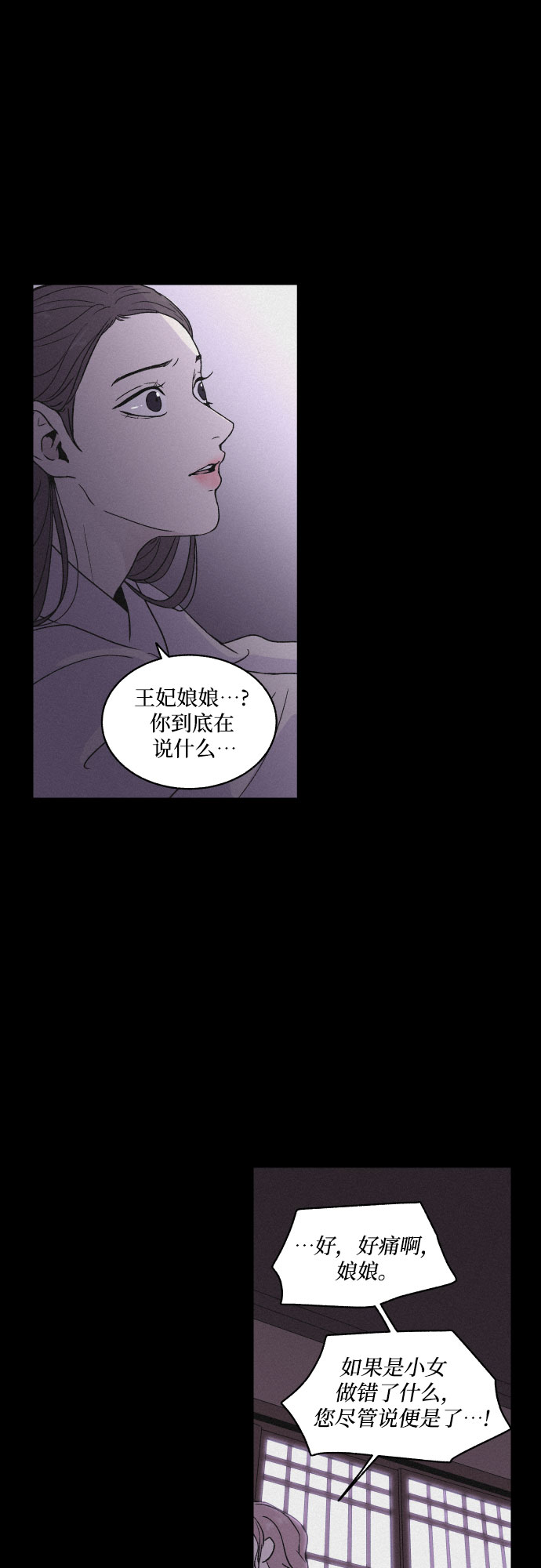[第2话] 王宫状况8