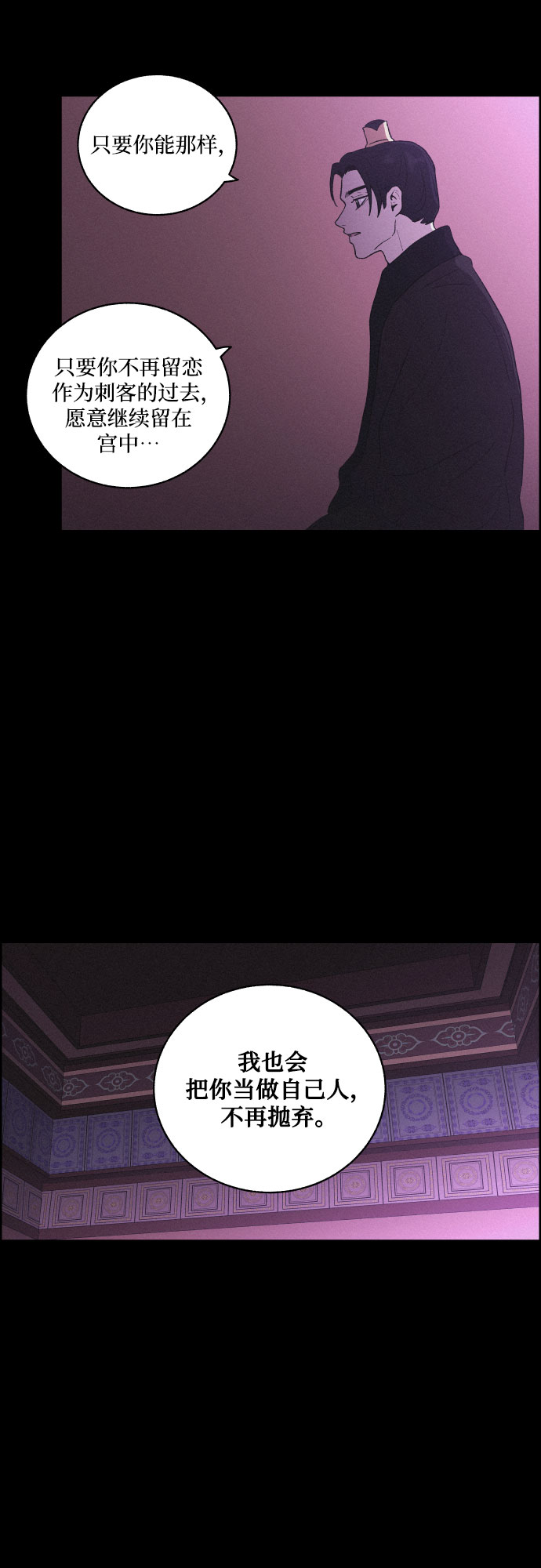 [第31话] 月落鸟啼20