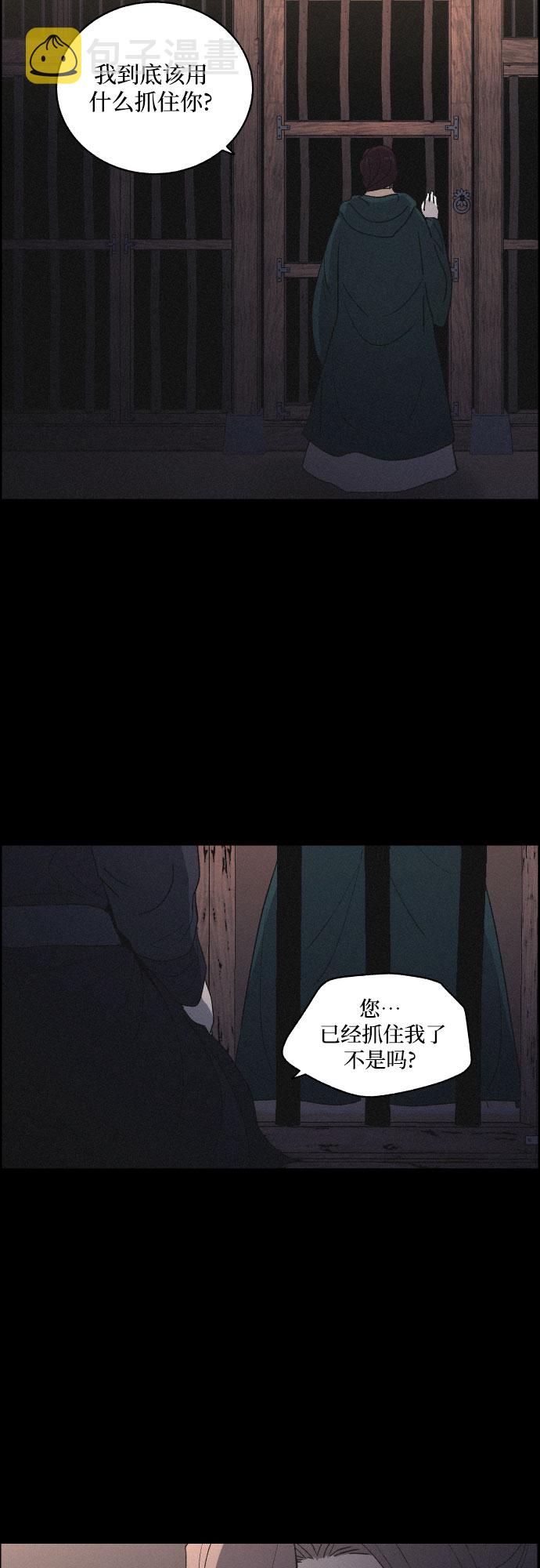 [第13话] 行踪4