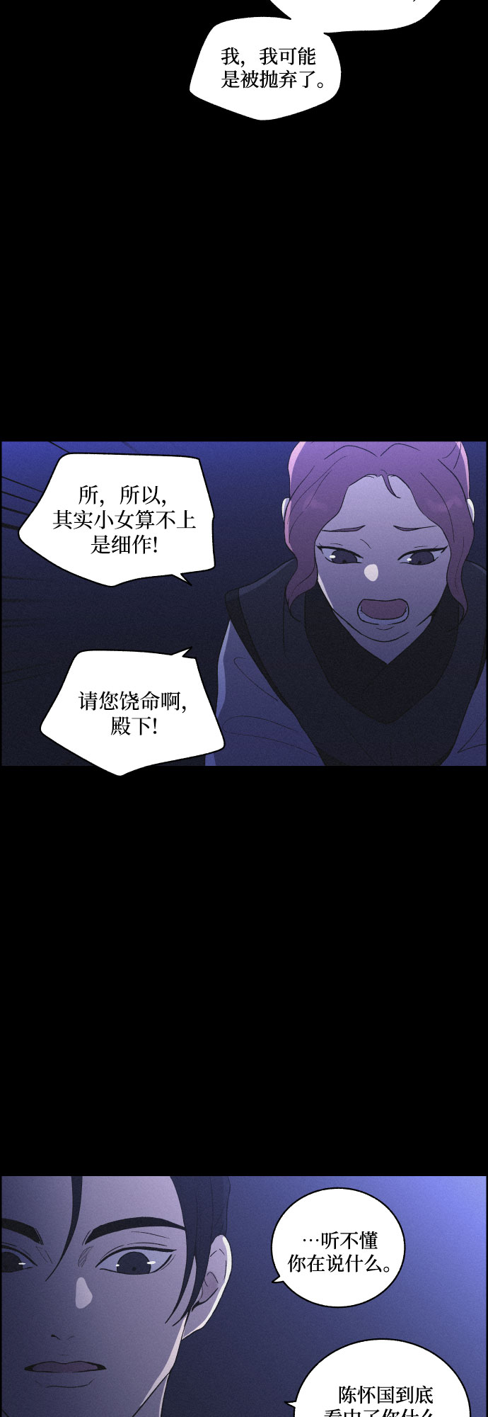 [第39话] 长恨梦（5）32