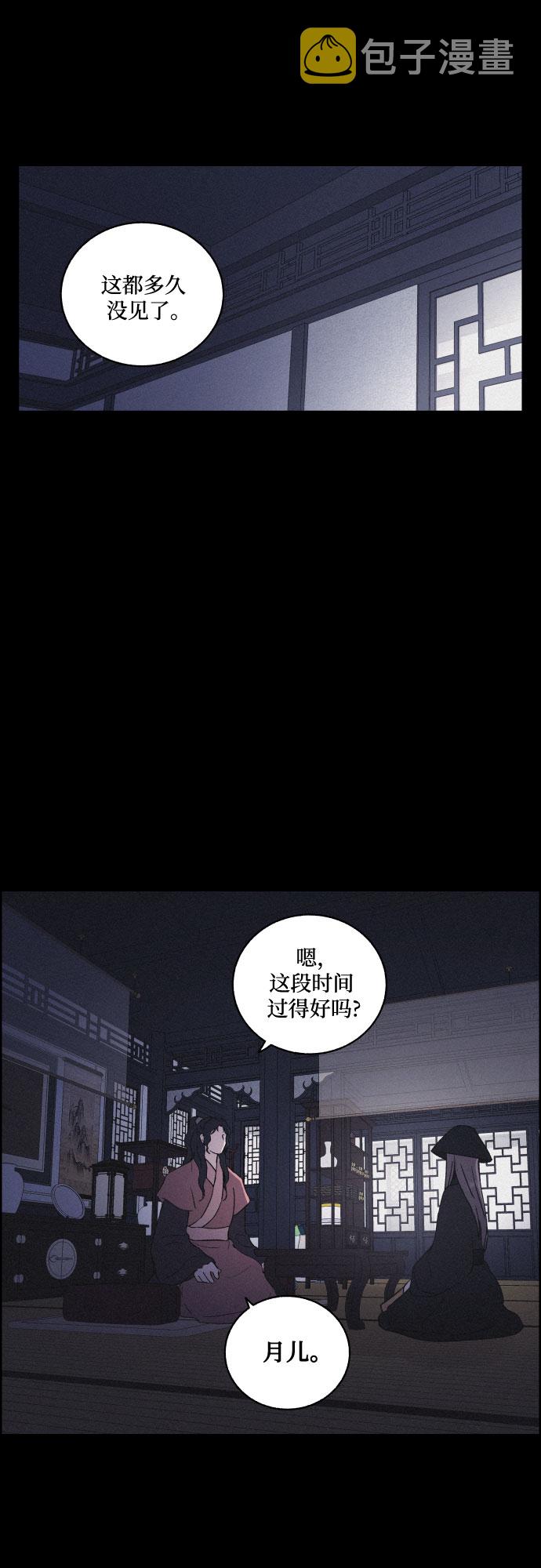 [第35话] 长恨梦（1）1