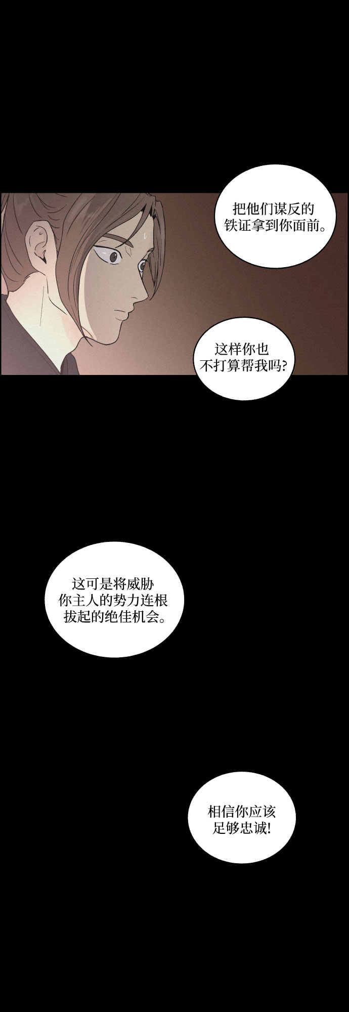 [第11话] 浪漫和欺瞒（1）15