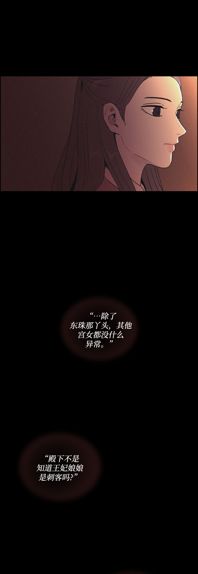 [第26话] 爱情的代价（1）9