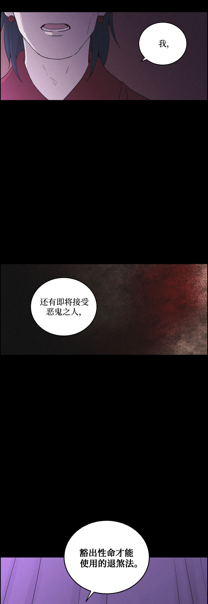 [第42话] 我终於等到了你（2）22