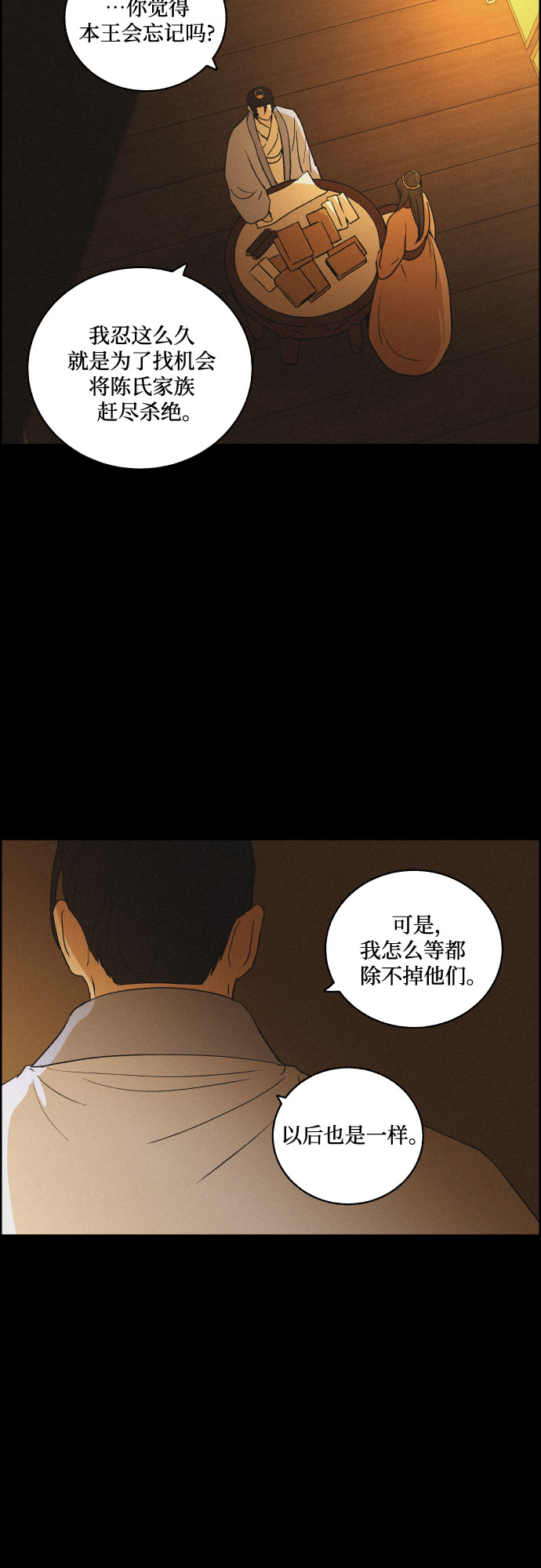 [第47话] 金丝牢笼（2)20