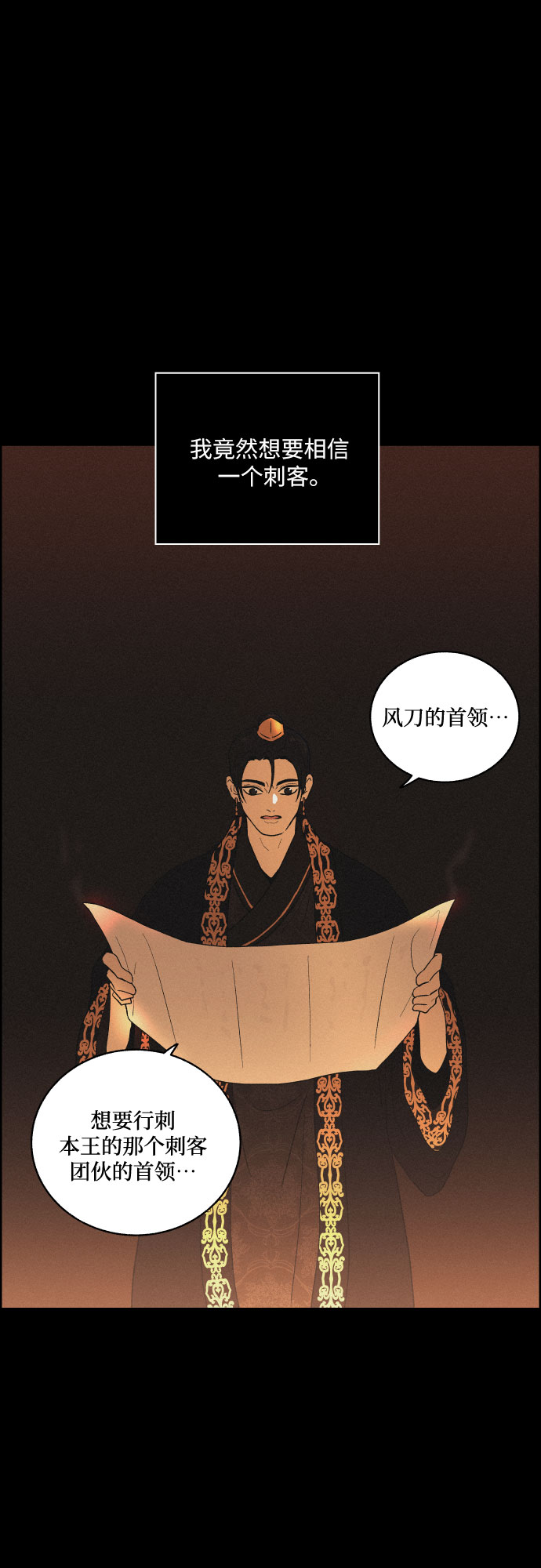 [第23话] 北风43