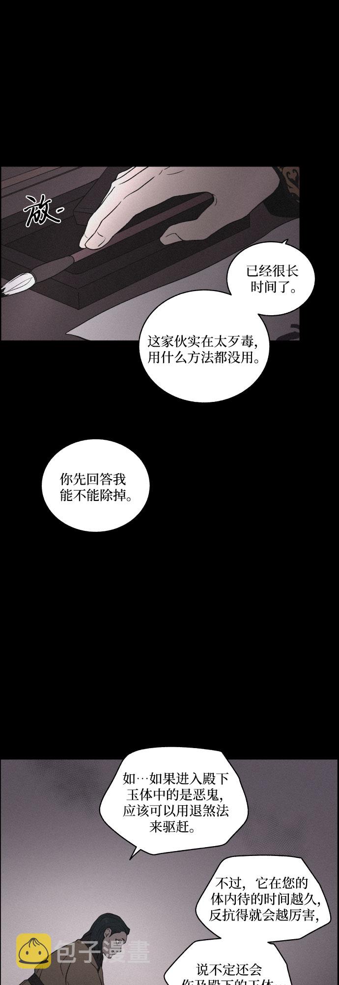 [第6话] 十日天下（2）21