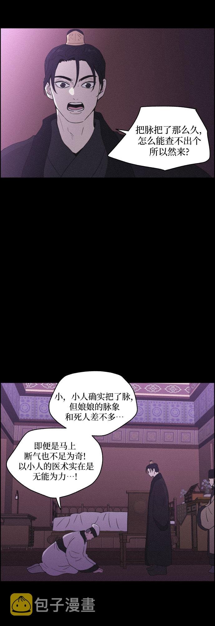 [第31话] 月落鸟啼9