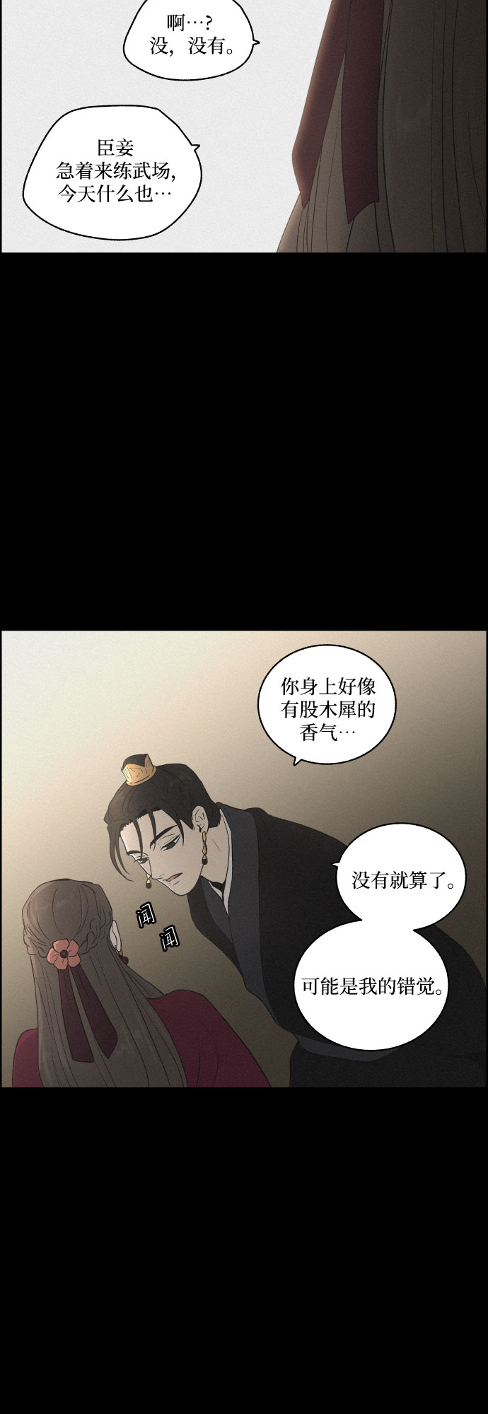 [第14话] 皮里春秋20