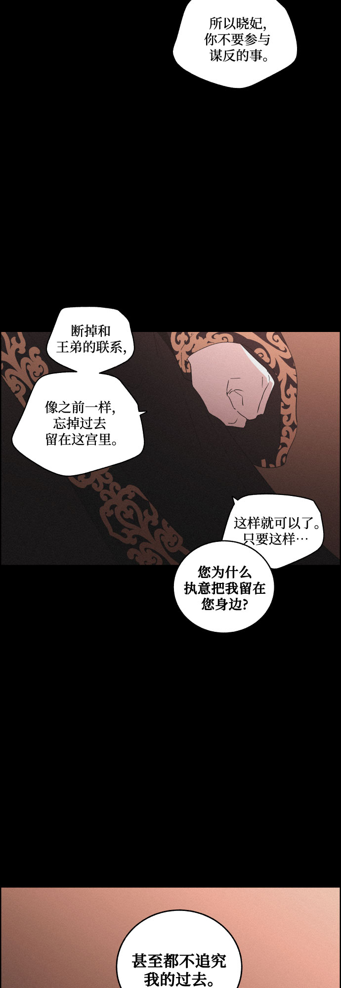 [第52话] 风中残烛（2）9